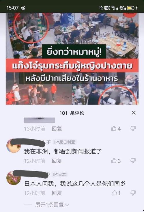 唐山大人爆料新闻视频播放,新闻视频背后惊人真相揭露  第2张