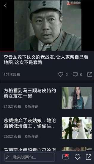 娱乐吃瓜是真是假视频下载